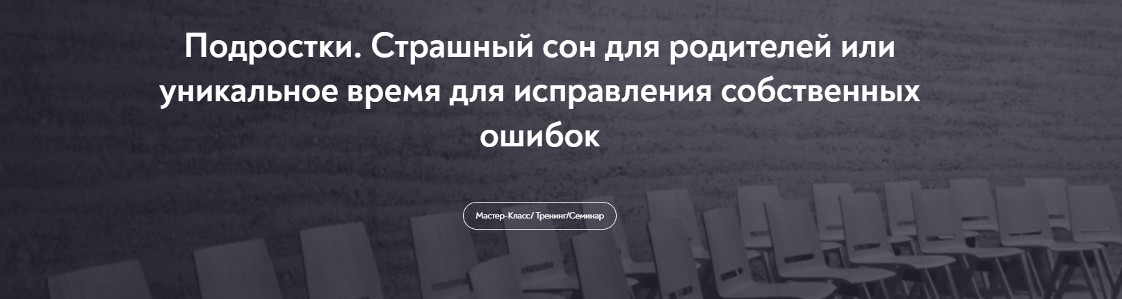 [МИП] Подростки. Страшный сон для родителей или ун_0.png